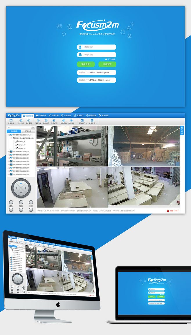 監(jiān)控系統(tǒng)軟件界面設(shè)計(jì)及研發(fā)要點(diǎn)