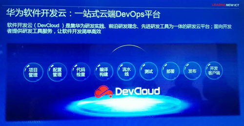云計算賦能軟件研發 從本地到云端的技術革新