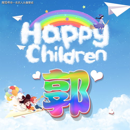 七彩童趣百家姓頭像 16張圖定格童年時光，溫暖的記憶永不過期